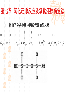 贵州大学无机及非金属答案第7章