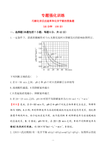 化学平衡图像题汇总