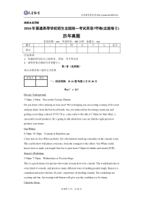 2016年普通高等学校招生全国统一考试英语甲卷(全国卷Ⅱ)