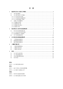 水土保持监测年报