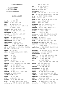 北京成人三级学位英语