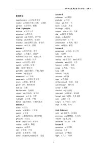 北师大版高中英语单词必修1-选修11全套