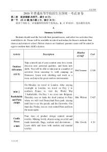 2018年全国高考英语试题II卷及答案-精选版