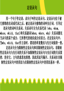 高考英语一轮复习精品：2012定语从句专项训练2解析