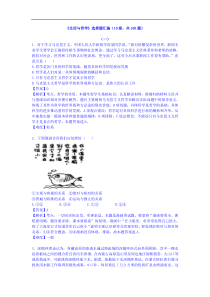 2015-2016学年高二上学期政治《生活与哲学》选择题汇编(共100题)