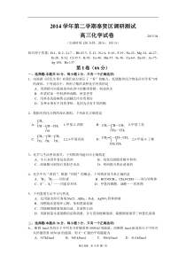 2015年高三二模奉贤区化学试卷及答案