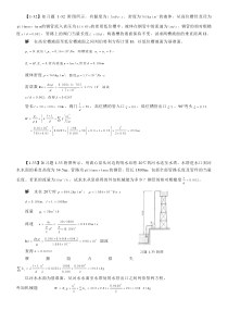 化工原理习题--复习用