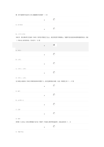 专业技术人员心理健康与压力管理视频答案)11资料