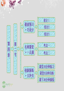 高中化学 第四章 第二节 化学电源课件 新人教版选修4