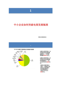 淘宝内部运营资料要点