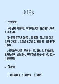 2018最完整手诊教程图文版