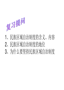 7.3中国共产党的宗教工作基本方针