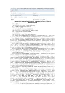 【文书标题】卫勤俭诉中保财产保险有限公司台山市支公司、中国农业银行台山市支行下川营业所渔船保险合同纠