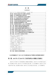 食用油行业现状以及未来发展前景分析