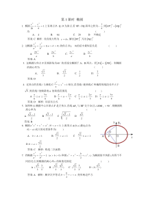 高二数学圆锥曲线分项练习(含全章所有内容及答案)