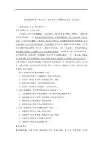 2015-2016学年河南省林州市第一中学高一上学期期末考试语文试题  解析版