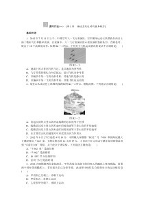 2015届物理高考一轮复习全品作业手册