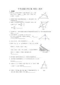 2015年相似三角形经典大题解析(含答案教师版2)