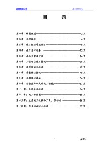 厂房、办公楼(施工组织设计)