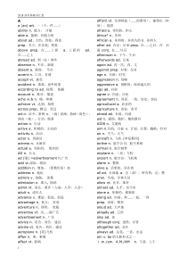 高考3500词汇表分析