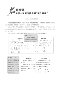 2016届新课标高考数学文科大一轮复习讲义-第1章  集合与常用逻辑用语