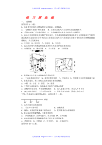 高二地理中国区域地理试题1