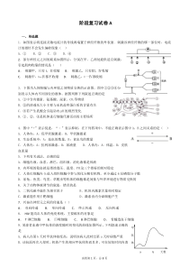 必修三阶段复习试卷A(带答案)