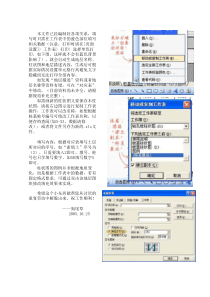 钻孔桩柱状图