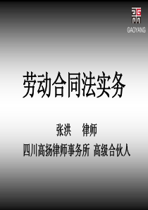 帮助企业人力资源管理者提高签订劳动合同技巧