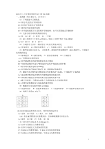 09-11年计算机等级考试VB历年真题