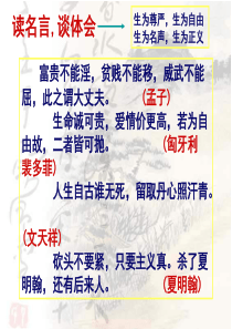 《鱼我所欲也》