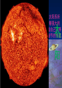 4.2-太阳系大家族 (1).ppt风格