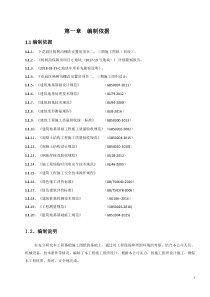 旋挖钻孔灌注桩施工方案已通过