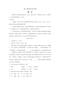 山东省淄博市2016届高三12月摸底考试语文试题.doc