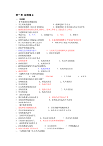 疾病概论(习题)