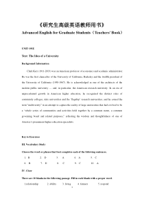 复旦大学研究生高级英语教师用书