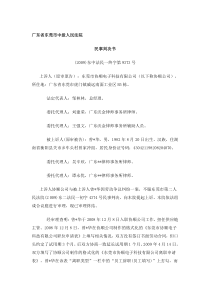 未签订书面劳动合同不影响劳动关系无效的认定