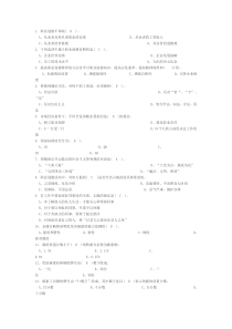 数控加工中心理论考试试题及答案