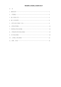 高速公路龙门架监控杆施工方案