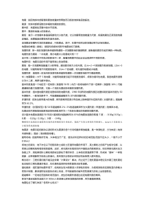 抗震结构设计复习资料