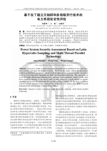 基于拉丁超立方抽样和多线程并行技术的电力系统安全性评估