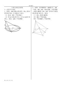 2018高考文科立体几何大题