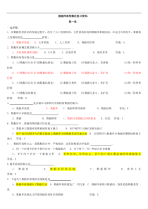 数据库系统概论复习试题及答案