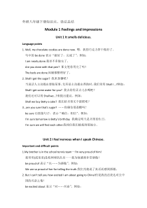 外研八年级下册知识点、语法总结