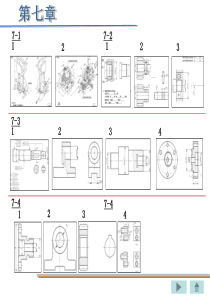 重庆大学机械制图答案丁一第七章