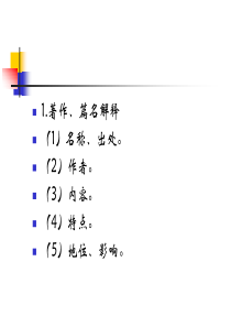 《史记研究》答题技巧详解