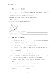 离散数学试卷及答案(13)