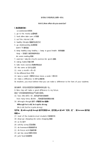 人教版新目标八年级英语上册1-5单元知识点总结[1] 2