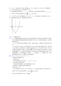 2015中考数学真题分类汇编：二次函数(压轴题)