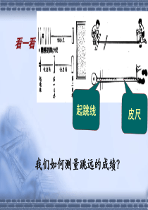 数学：4.6垂直课件(北师大版七年级上)